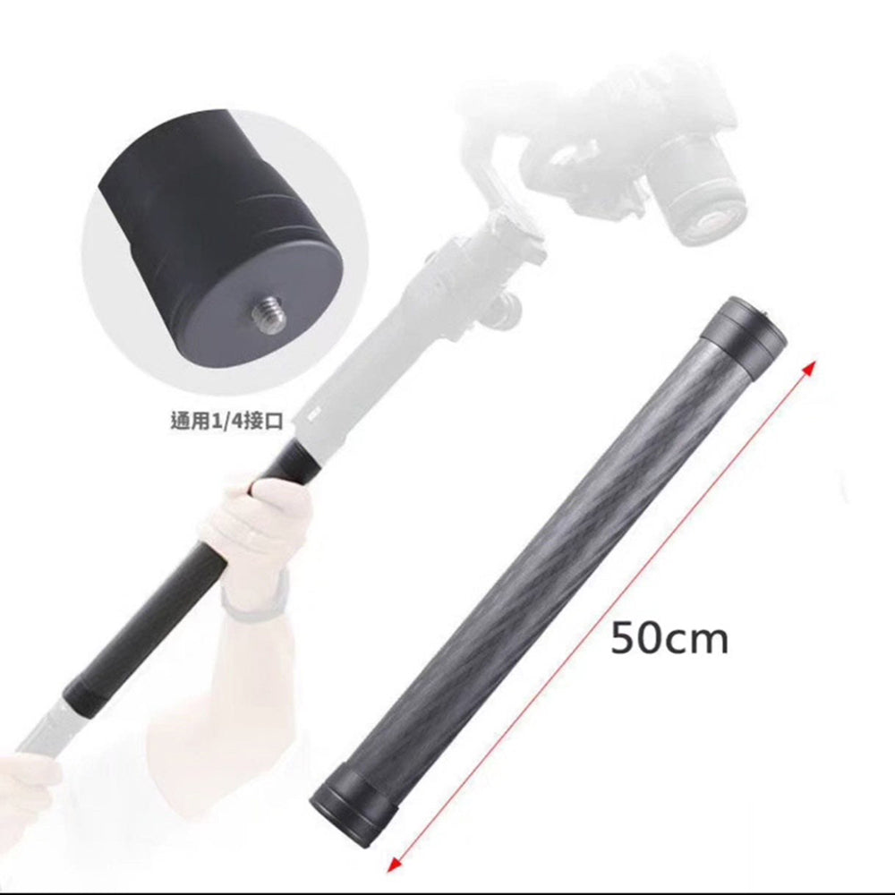 RefBall Carbon Fiber Extension Pole 35cm 50cm - RefBall Store